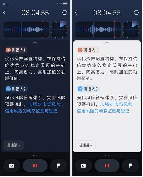 訊飛AI錄音筆S6榮獲2025德國紅點獎 人性化設計引領智能錄音新體驗，賦能專業攝影服務