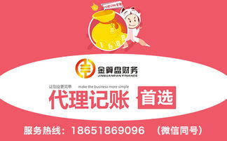 溧水區(qū)電子產品銷售企業(yè)代理記賬服務報價解析